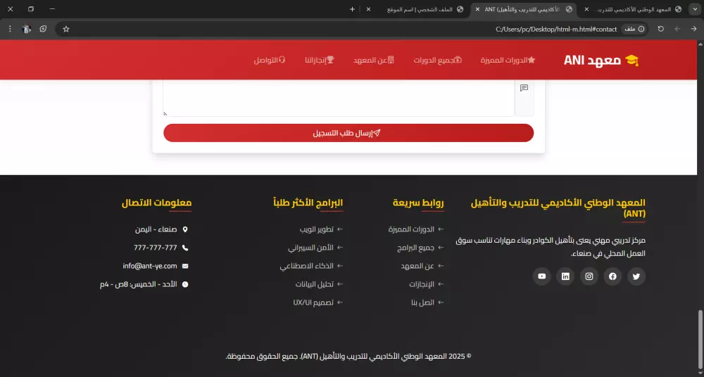 بناء موقع بسيط وفعال