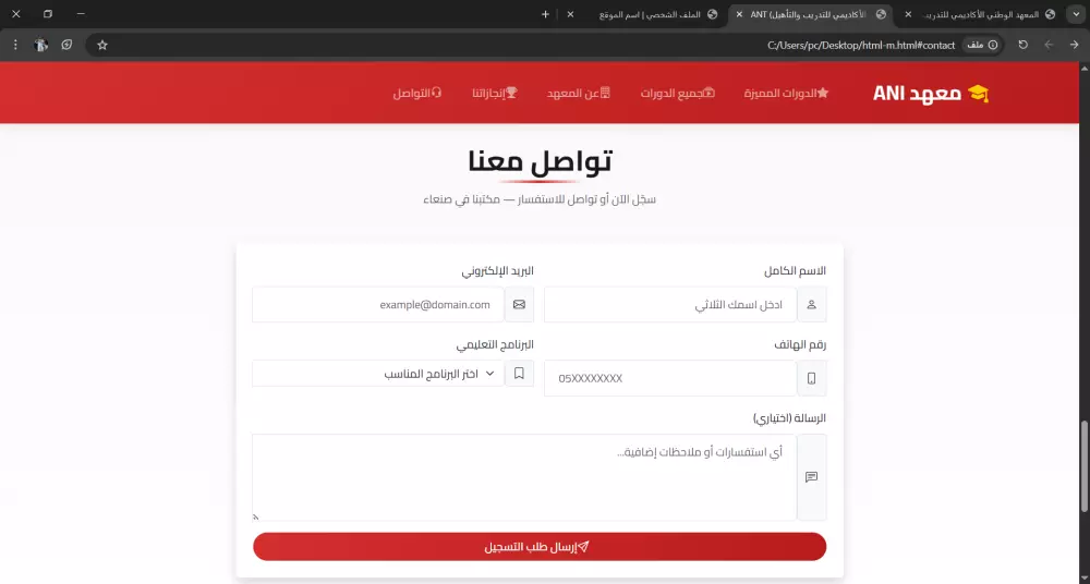 بناء موقع بسيط وفعال