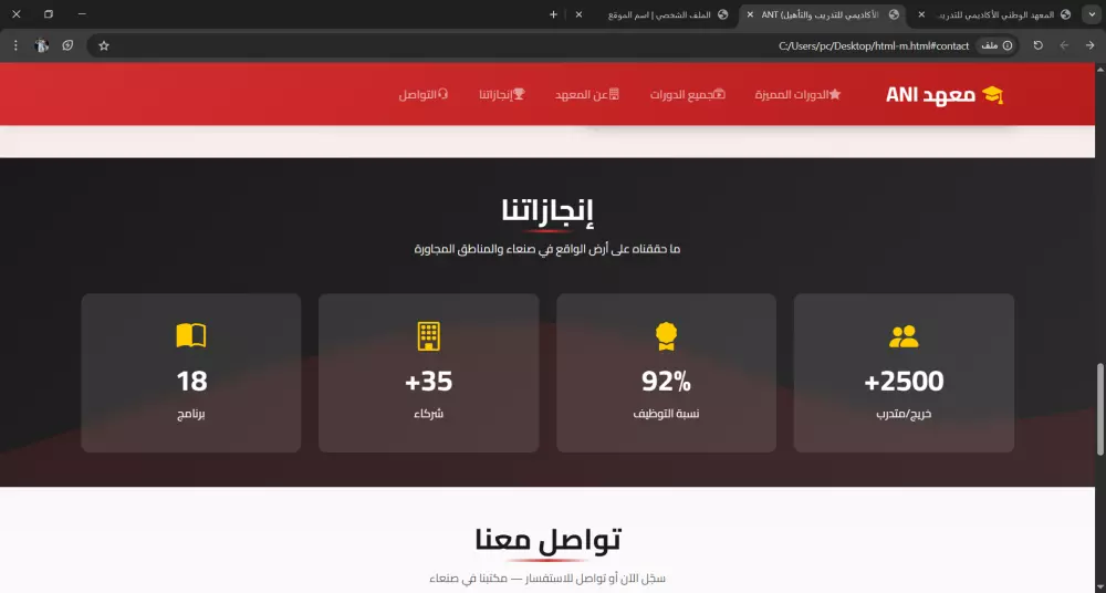بناء موقع بسيط وفعال
