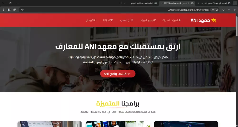 بناء موقع بسيط وفعال