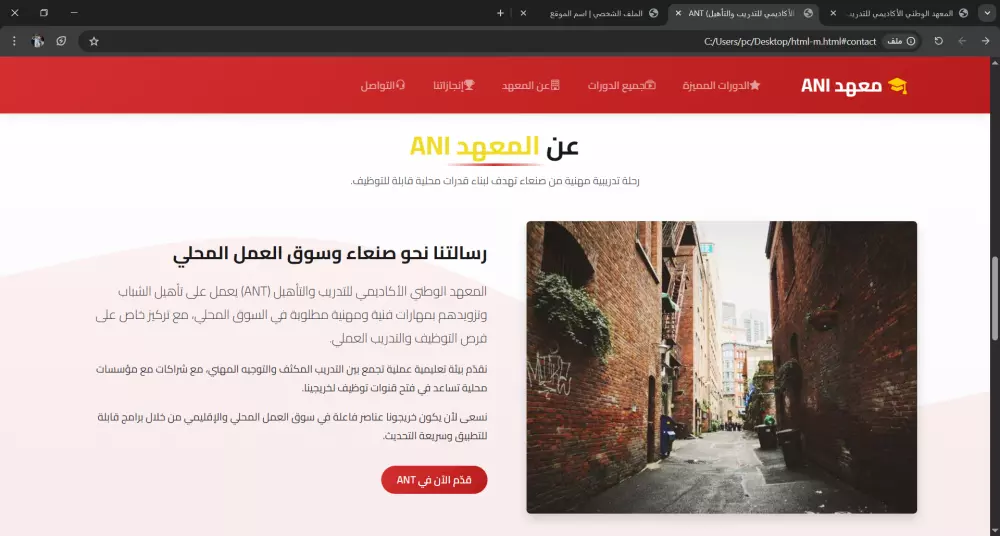 بناء موقع بسيط وفعال