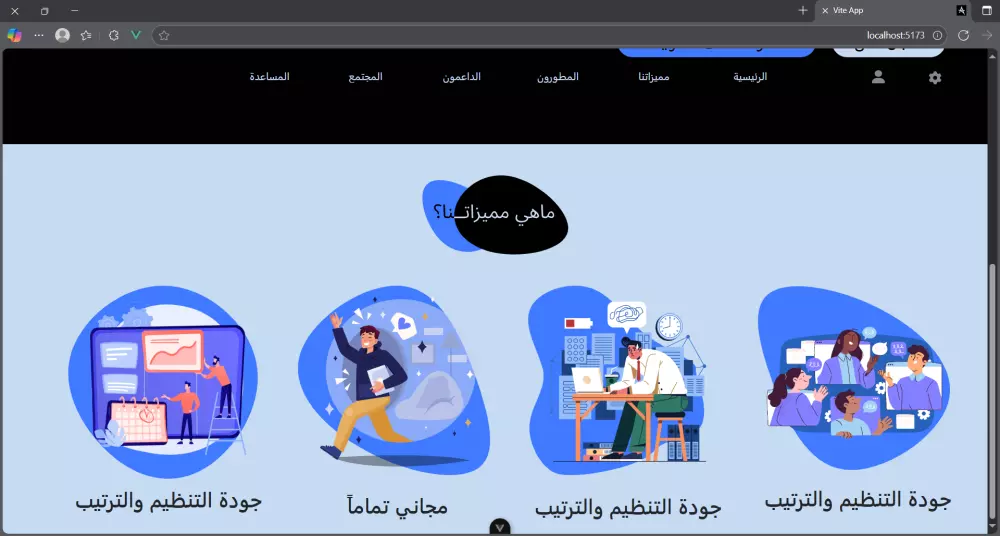 بناء موقع بستخدام Vue.js