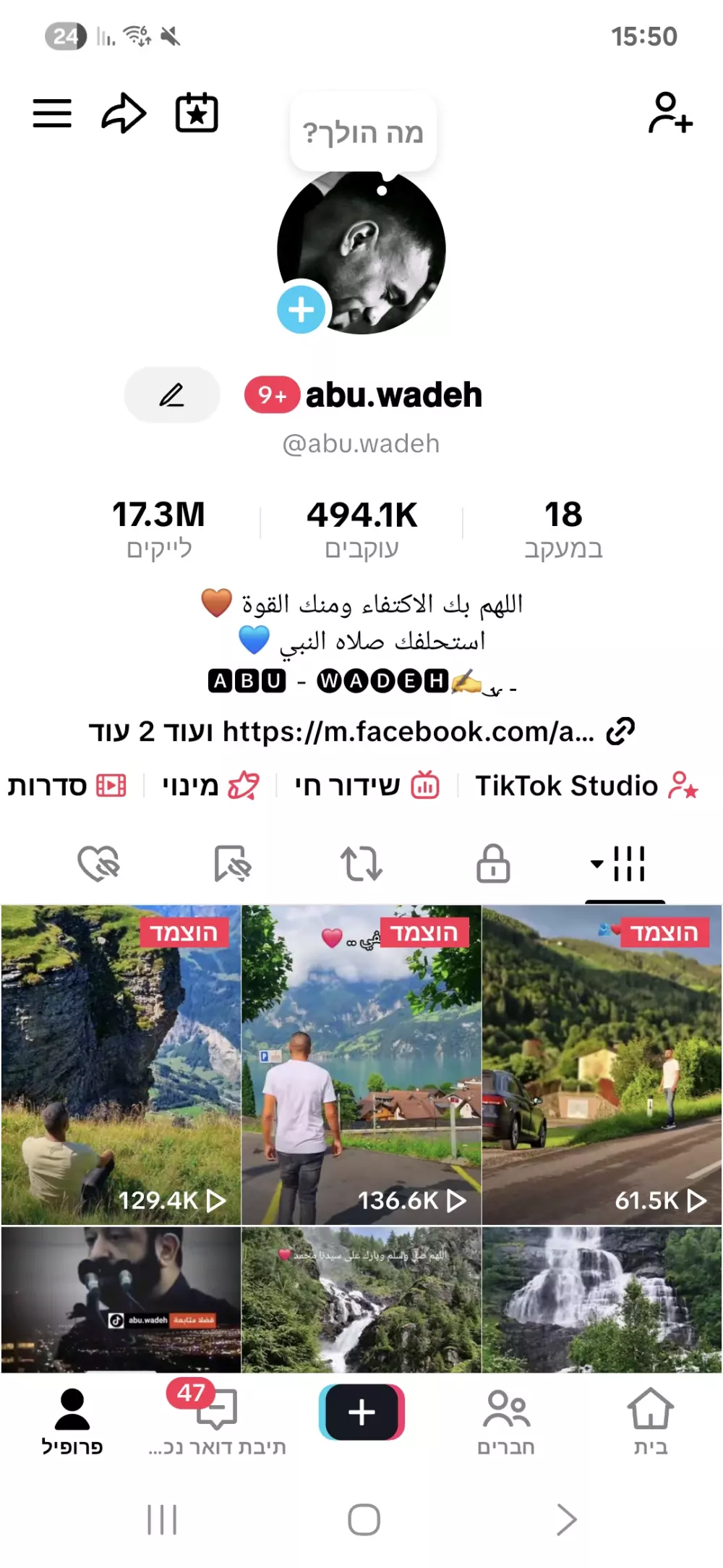 نشر منتجك او اي شيء على ستورىي التيك توك في صفحتي