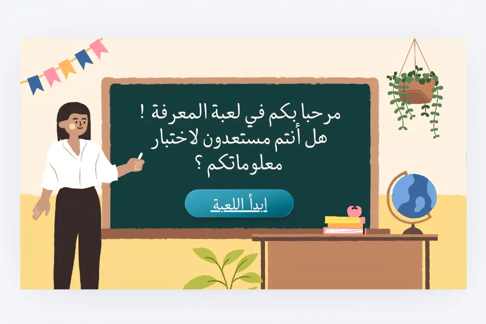 تصميم عروض تقديمية احترافية  عبر Canva للمحتوى العلمي و التعليمي