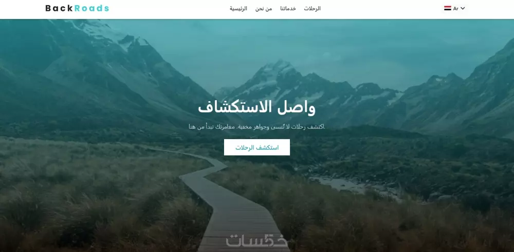 صفحة هبوط احترافية Landing Page