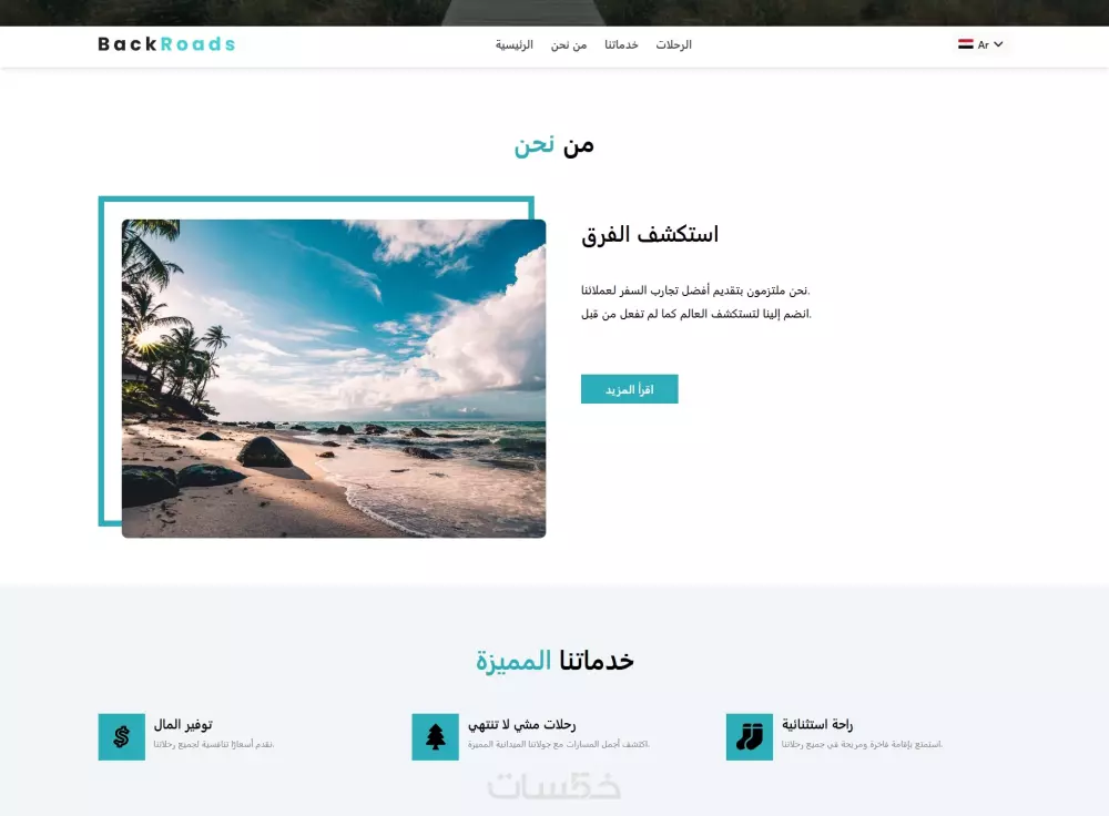 صفحة هبوط احترافية Landing Page