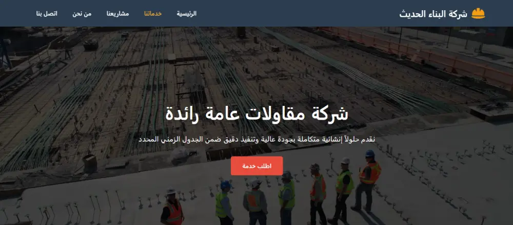 تطوير واجهات ويب احترافية باستخدام HTML وCSS