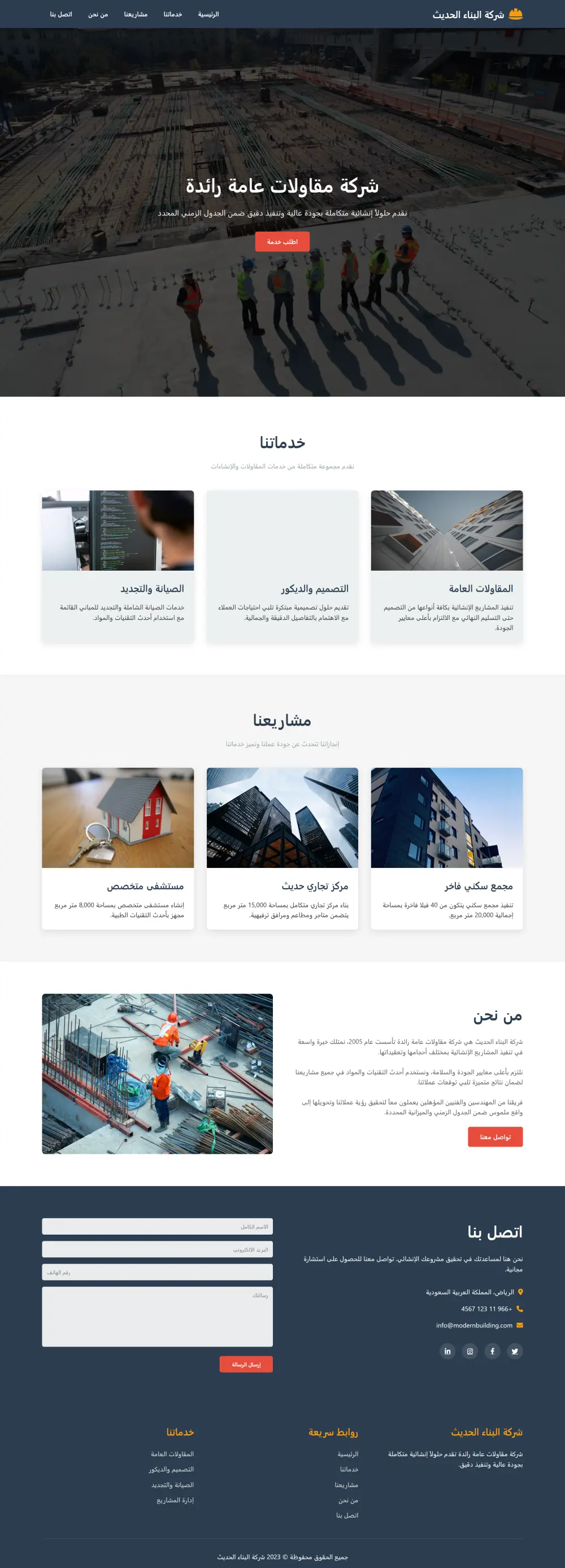 تطوير واجهات ويب احترافية باستخدام HTML وCSS