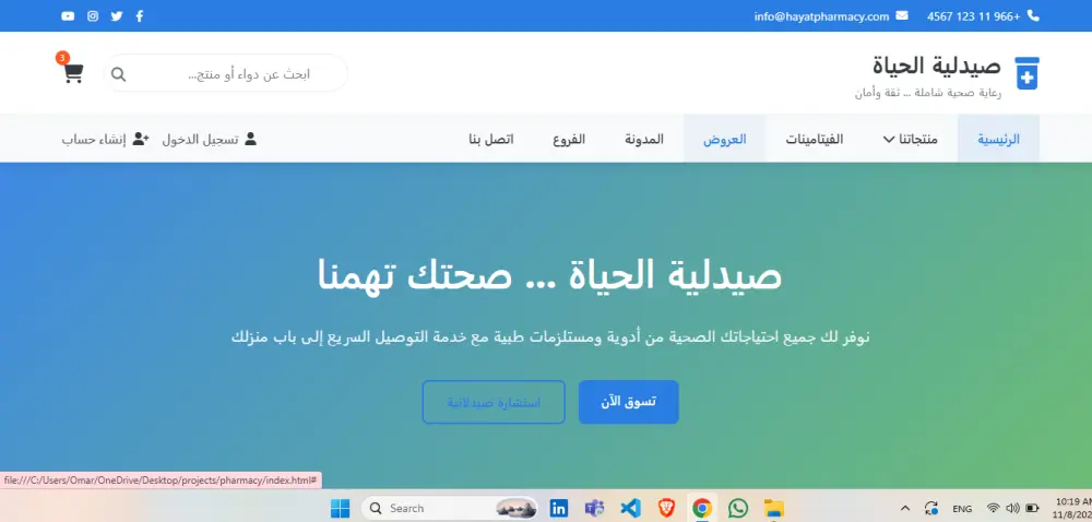 تطوير واجهات ويب احترافية باستخدام HTML وCSS