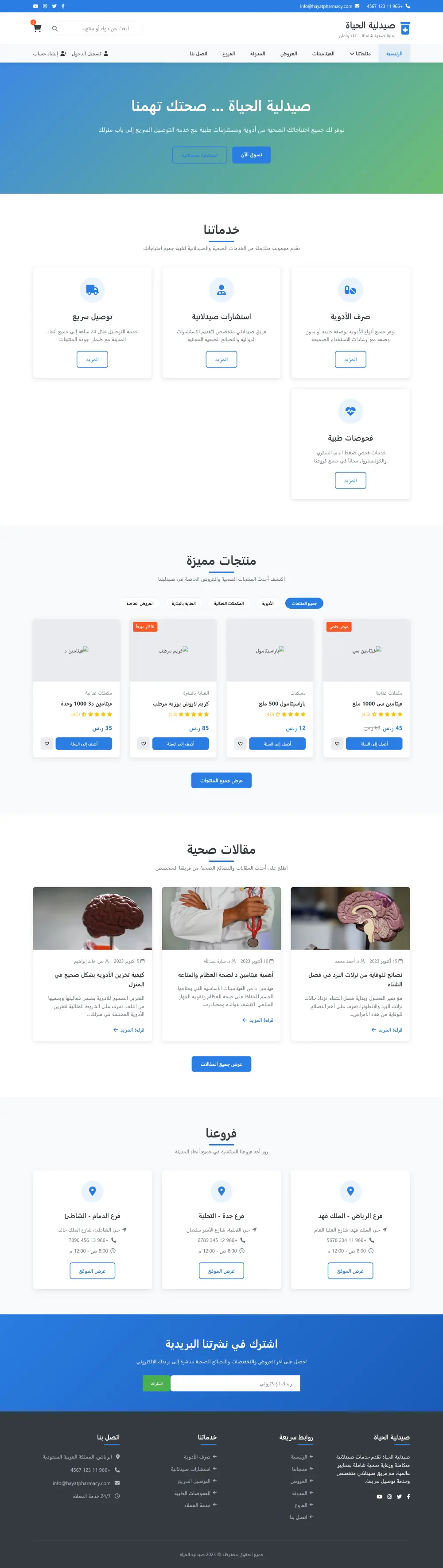 تطوير واجهات ويب احترافية باستخدام HTML وCSS