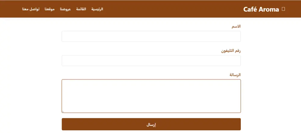 موقع ويب متجاوب بتقنيات Front-End