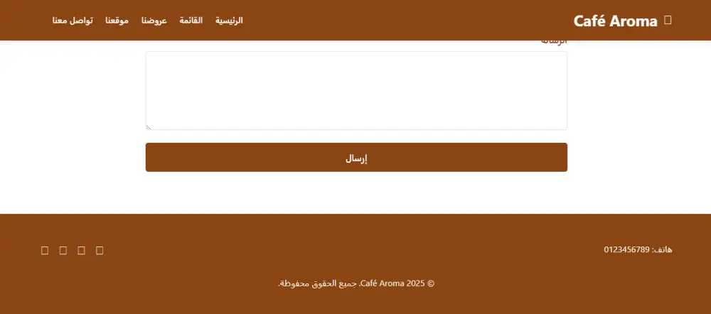 موقع ويب متجاوب بتقنيات Front-End
