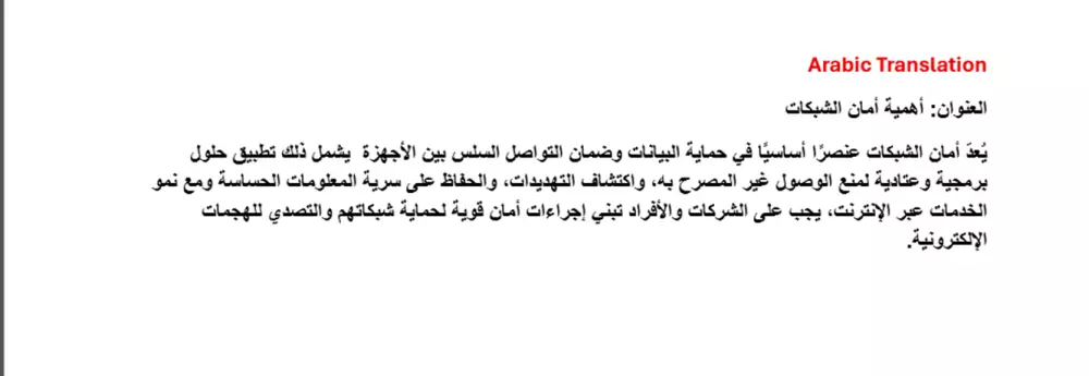ترجمة احترافية من العربية إلى الإنجليزية والعكس بدقة عالية
