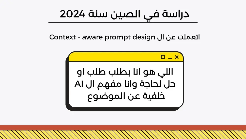 تصميم عروض PowerPoint احترافية تعليمية وأكاديمية بلمسة جرافيك مميزة