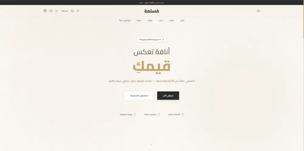 تصميم وتطوير متجر إلكتروني احترافي باستخدام Django و React