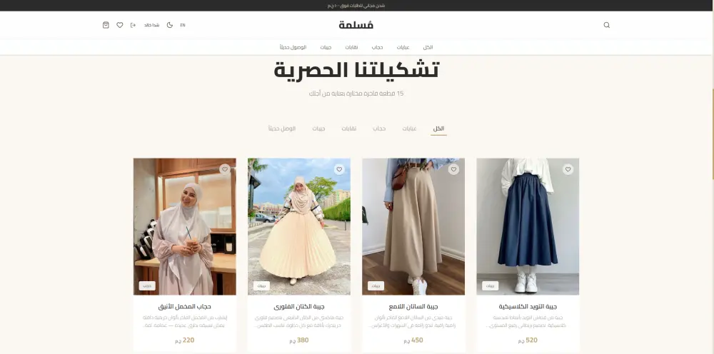 تصميم وتطوير متجر إلكتروني احترافي باستخدام Django و React