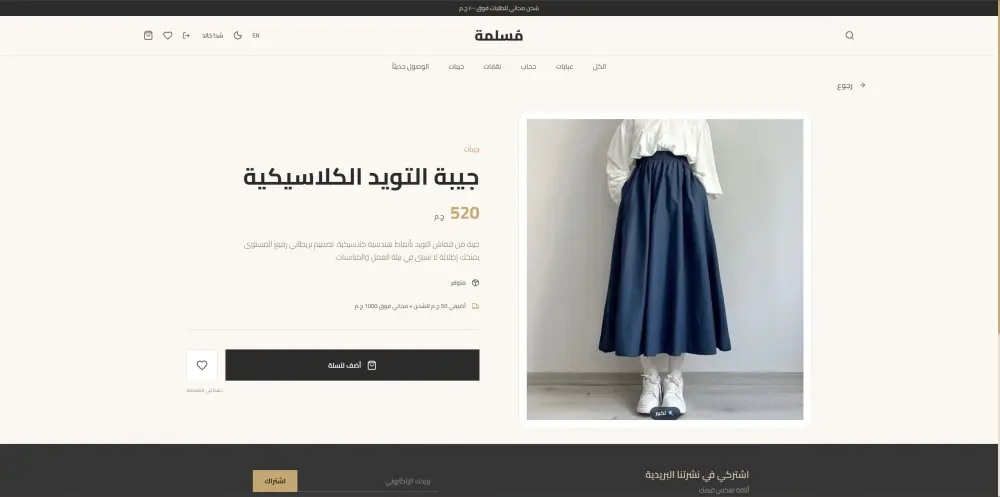 تصميم وتطوير متجر إلكتروني احترافي باستخدام Django و React