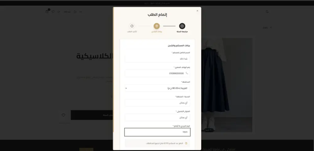 تصميم وتطوير متجر إلكتروني احترافي باستخدام Django و React