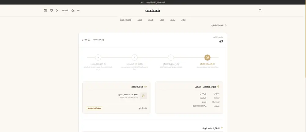 تصميم وتطوير متجر إلكتروني احترافي باستخدام Django و React
