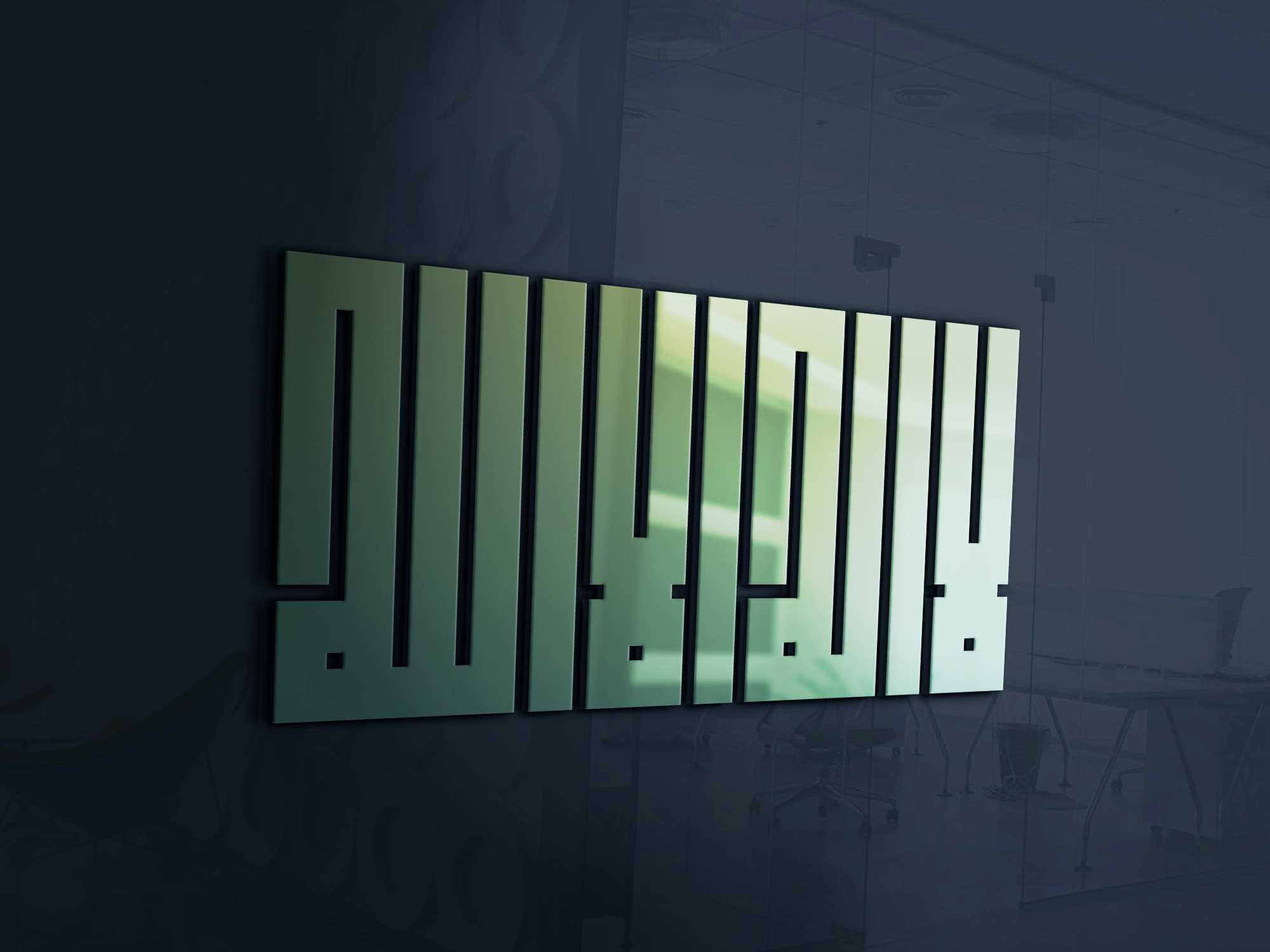 شعار تايبوجرافي احترافي بالخط الكوفي