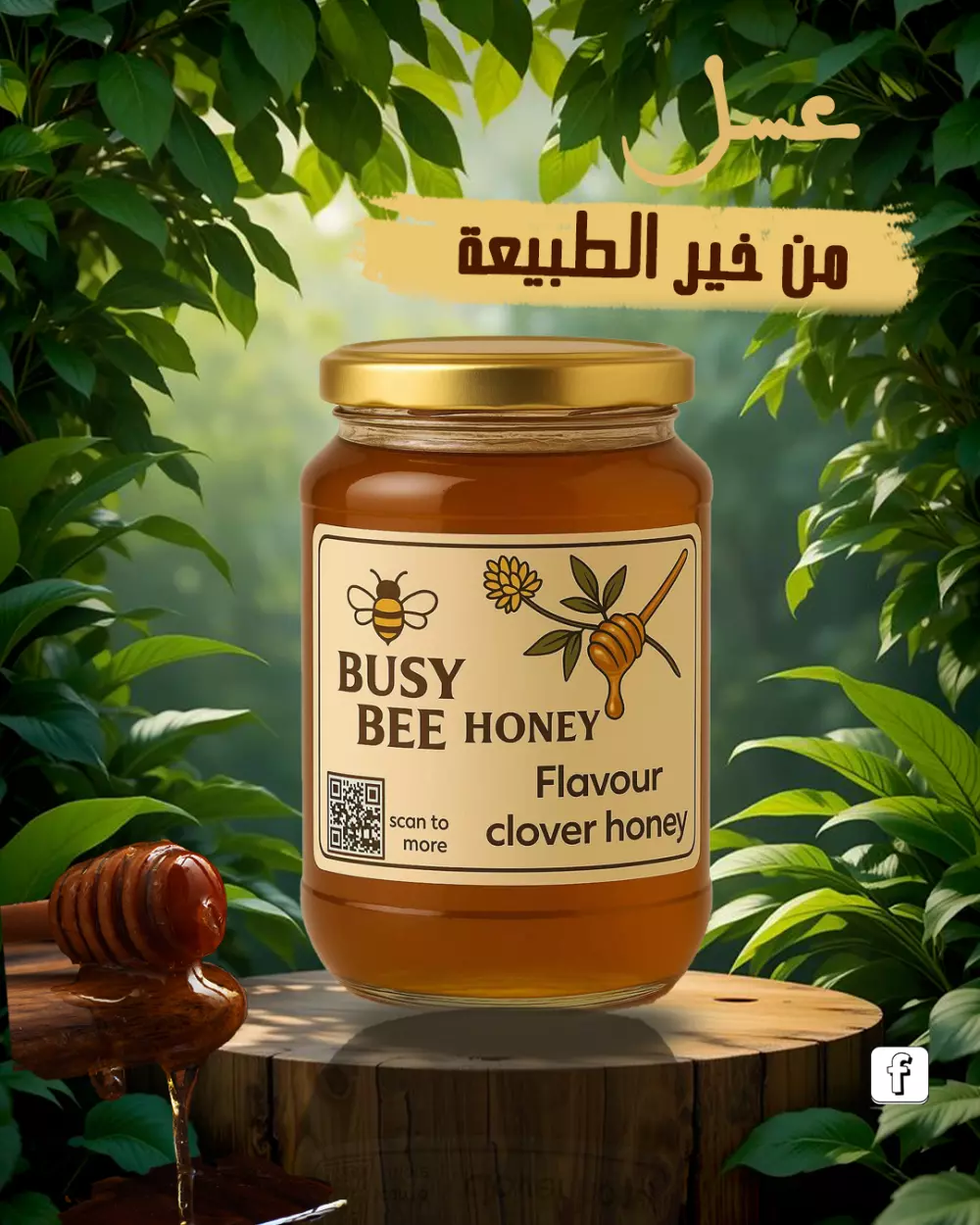 تصميم سوشيال ميديا