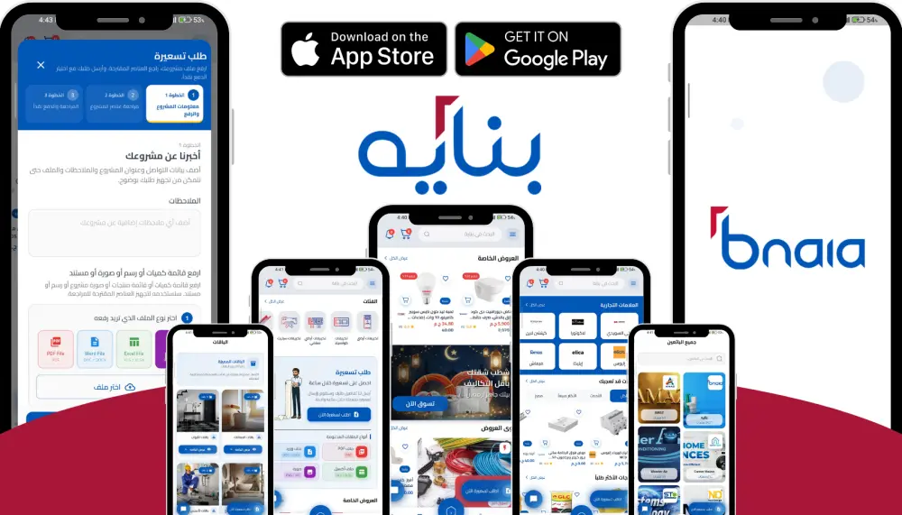 تطوير تطبيقات الهاتف المحمول (android & ios)