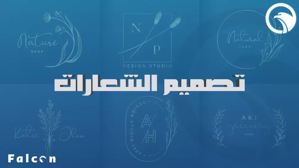 تصميم شعارات احترافية(logo)