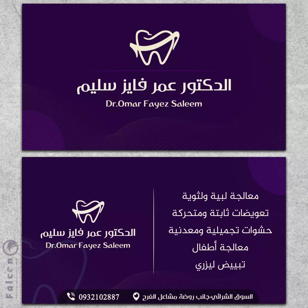 تصميم كارت شخصي مميز