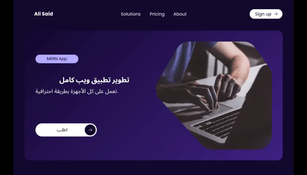 تطوير تطبيق ويب كامل (Full Stack MERN)