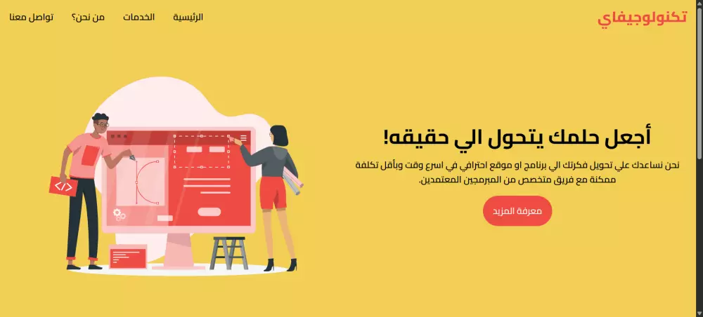 تطوير صفحة هبوط احترافية باستخدام React و Bootstrap