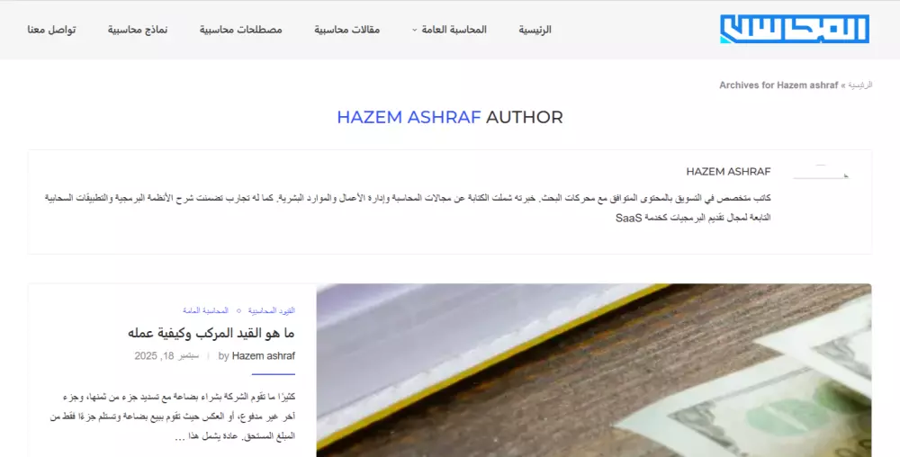 كتابة مقال باللغة العربية يظهر رقم #1 على صفحات نتائج البحث باستخدام الكلمة المفتاحية المستهدفة