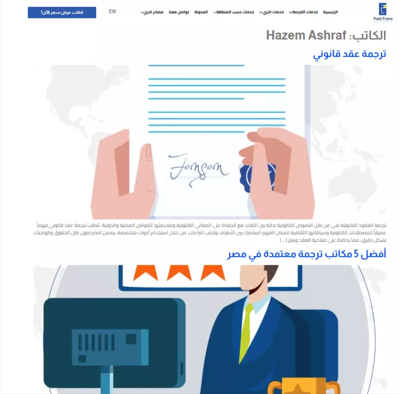 كتابة مقال باللغة العربية يظهر رقم #1 على صفحات نتائج البحث باستخدام الكلمة المفتاحية المستهدفة