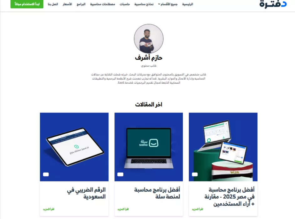 كتابة مقال باللغة العربية يظهر رقم #1 على صفحات نتائج البحث باستخدام الكلمة المفتاحية المستهدفة