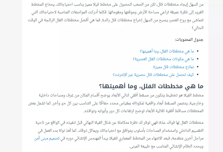 كتابة مقال باللغة العربية يظهر رقم #1 على صفحات نتائج البحث باستخدام الكلمة المفتاحية المستهدفة