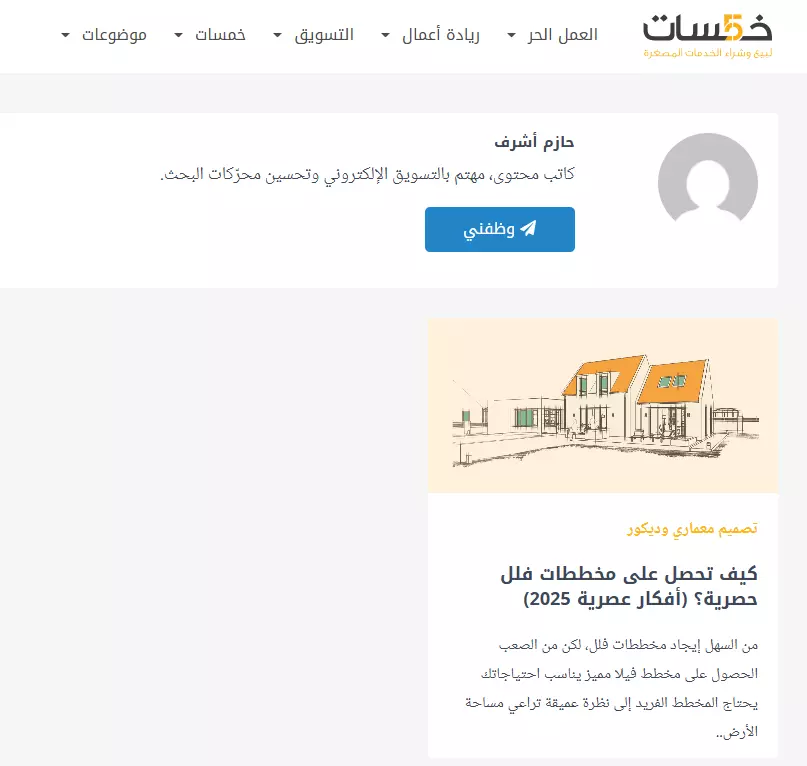 كتابة مقال باللغة العربية يظهر رقم #1 على صفحات نتائج البحث باستخدام الكلمة المفتاحية المستهدفة