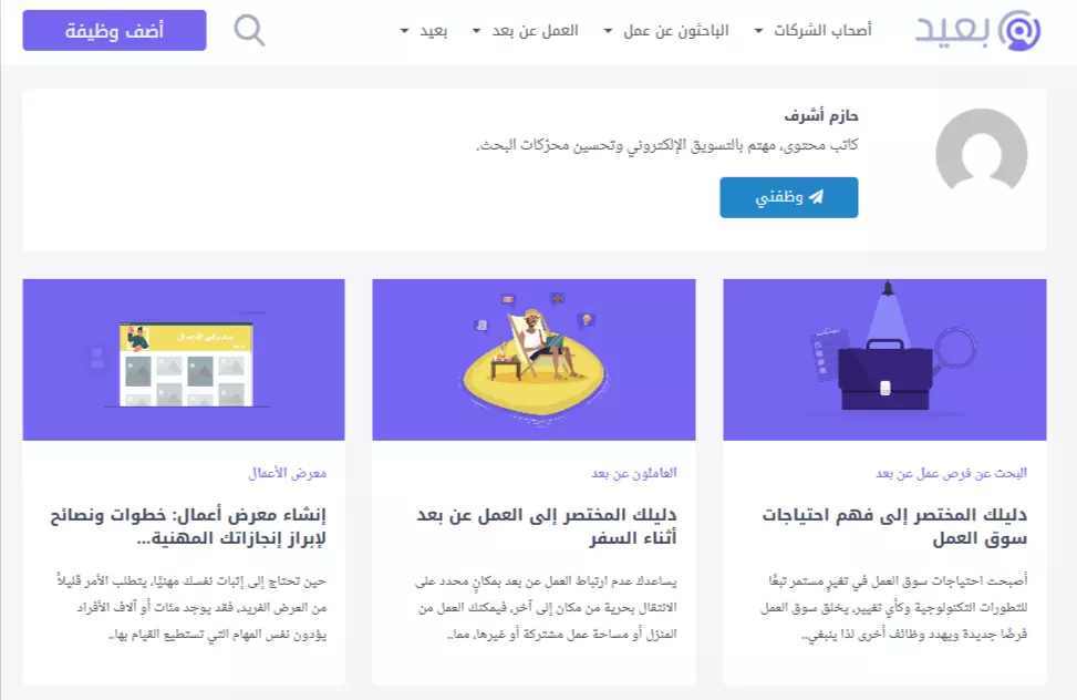 كتابة مقال باللغة العربية يظهر رقم #1 على صفحات نتائج البحث باستخدام الكلمة المفتاحية المستهدفة