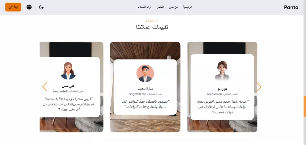 صفحة هبوط Landing Page احترافية تدعم عدة لغات و تدعم الوضع الليلى