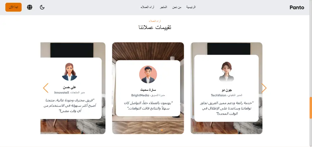 صفحة هبوط Landing Page احترافية تدعم عدة لغات و تدعم الوضع الليلى