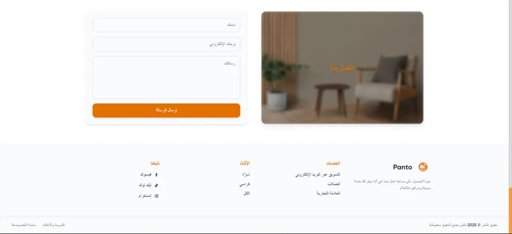 صفحة هبوط Landing Page احترافية تدعم عدة لغات و تدعم الوضع الليلى