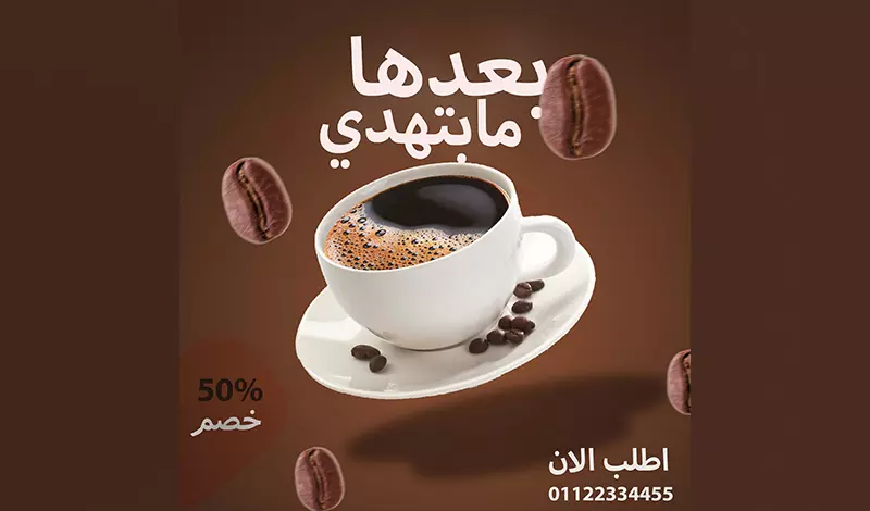 تصاميم السوشيال ميديا (الاعلانات,ترويج,منشورات)