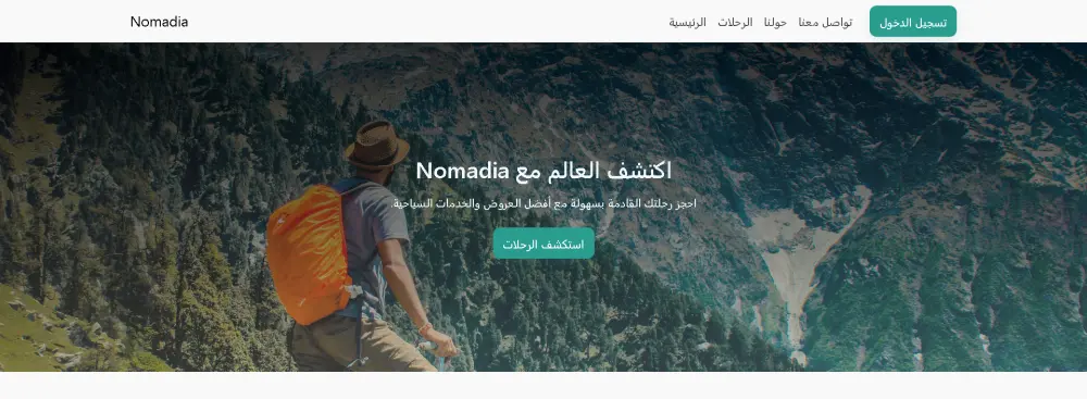 صفحة رئيسية(هبوط) - landing/Home page