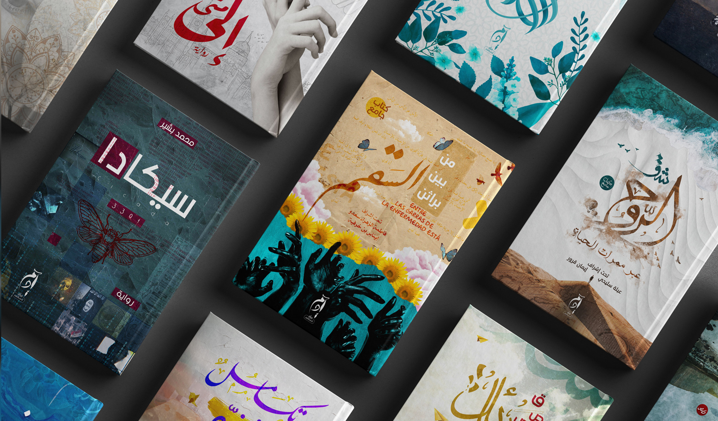 تصميم غلاف كتاب أو رواية بأسلوب مميز