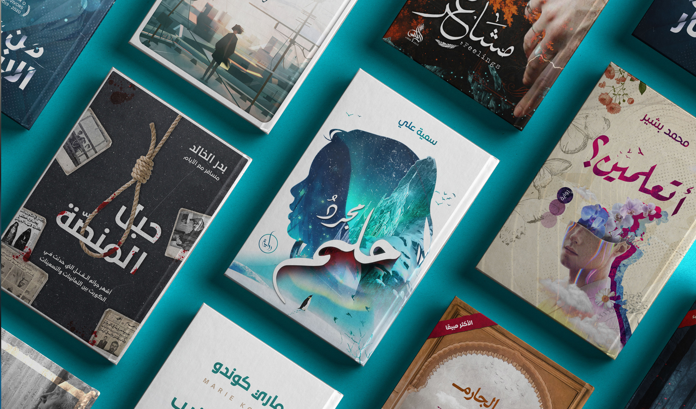 تصميم غلاف كتاب أو رواية بأسلوب مميز