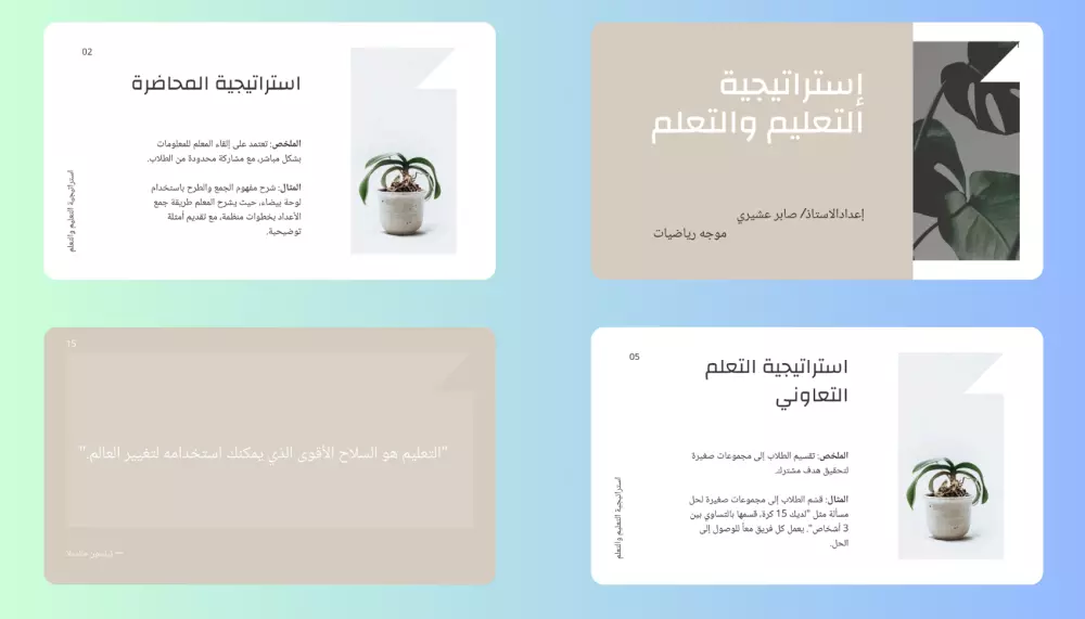 تصميم عروض تقديمية باستخدام برنامج powerpoint