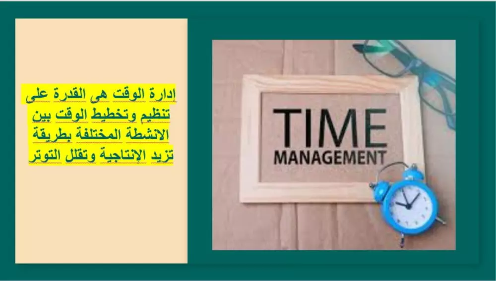 تصميم عرض بوربوينت احترافى ومنسق بدقة