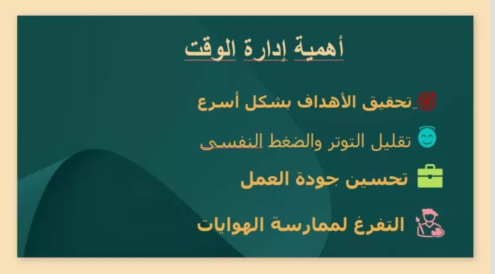 تصميم عرض بوربوينت احترافى ومنسق بدقة