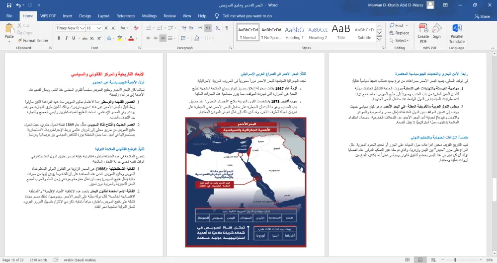 انشاء وتنسيق وتدقيق ملفات Word باحترافية متكاملة باللغتين العربية والانجليزية.