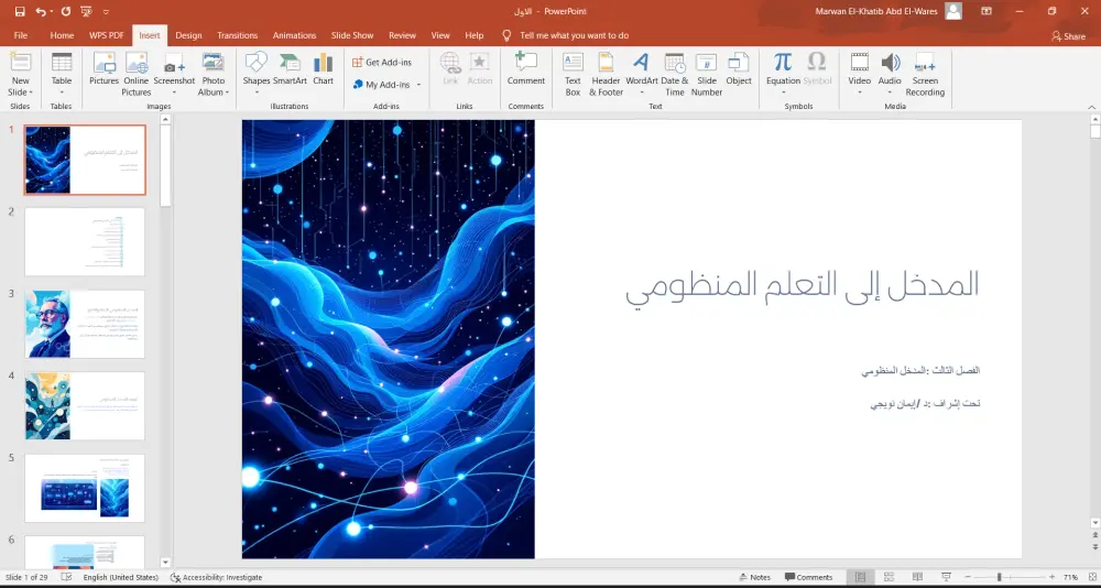 تصميم عروض تقديمة PowerPoint احترافية وجذابة.