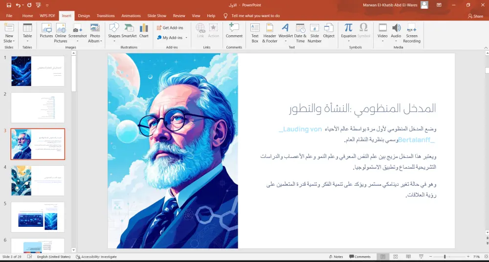 تصميم عروض تقديمة PowerPoint احترافية وجذابة.