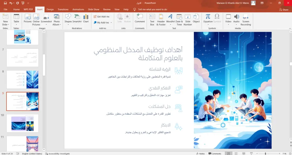 تصميم عروض تقديمة PowerPoint احترافية وجذابة.